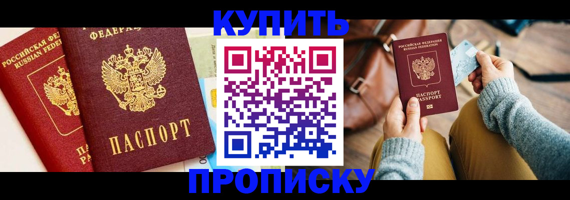 временная регистрация в Кольчугино