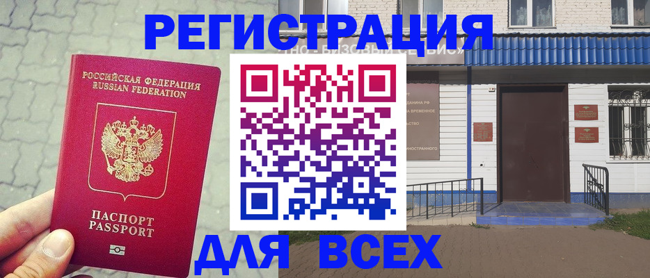 временная регистрация адрес в Кольчугино