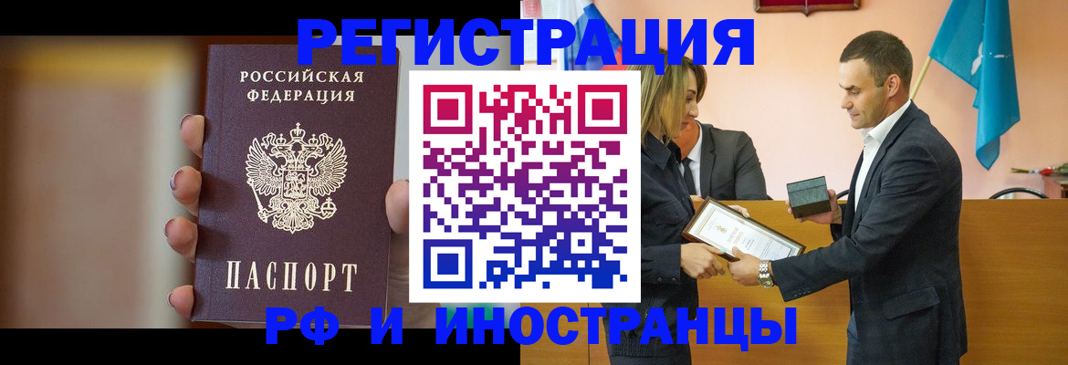 прописка для военкомата в Кольчугино