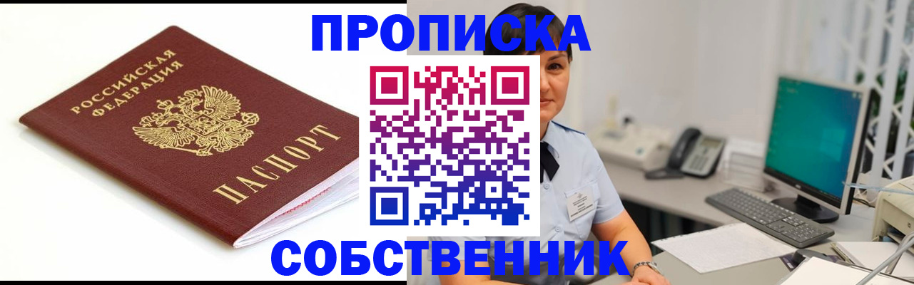 прописка поиск в Кольчугино