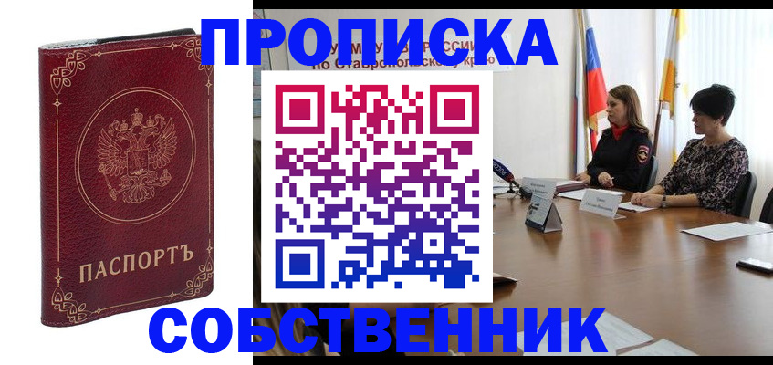 временная регистрация гарантия в Кольчугино