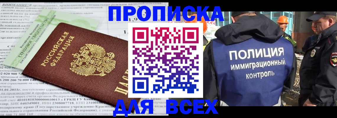 прописка для военкомата в Кольчугино