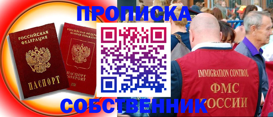 прописка иностранных граждан в Кольчугино