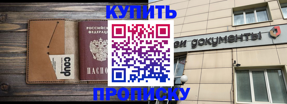 прописка для работы в Кольчугино